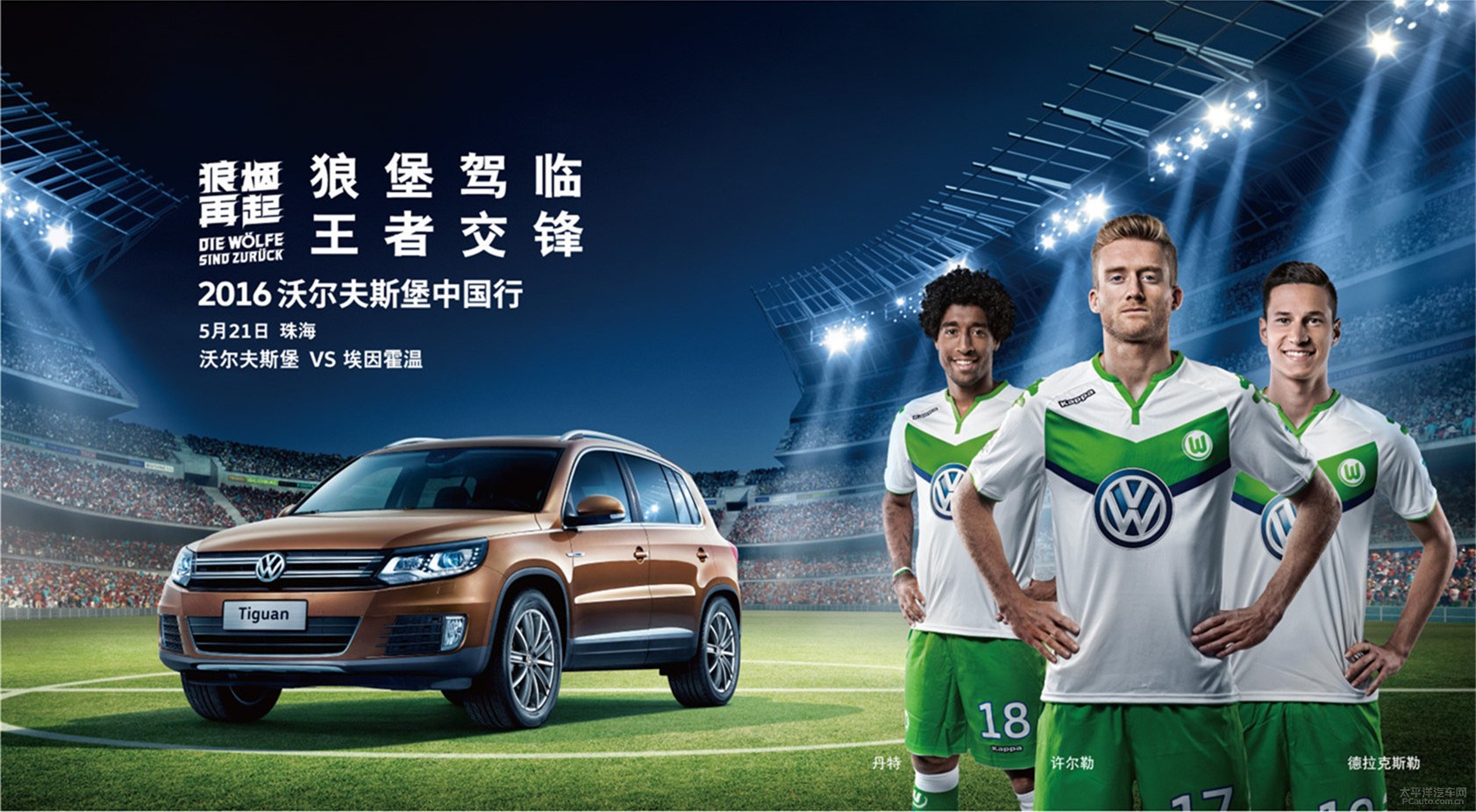 德国杯倒计时，埃因霍温转会期手感冰凉，细节引发关注，信心回归，纪律约束更严格